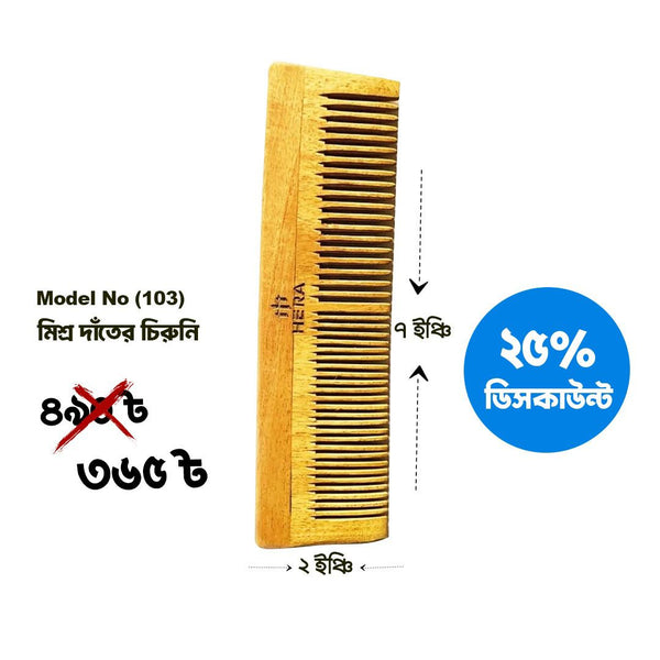 Hera Mixed Teeth Comb Best for All Hair Types - M 103