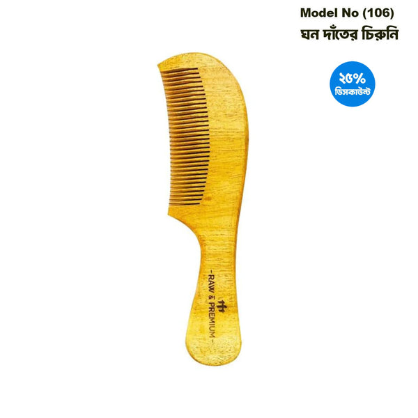 Hera Fine Tooth Neem Comb for Smooth Styling - M 106