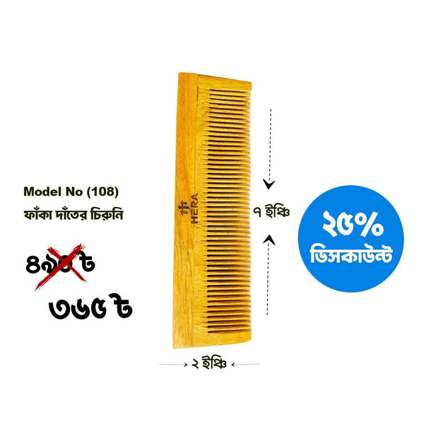 Hera Wide Dual-Tooth Comb for Versatile Use - M 108
