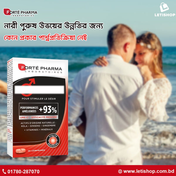 Tigra+ Men (নারী পুরুষ উভয়ের 100% উন্নতির জন্য)