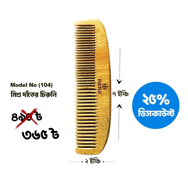 Hera Long Wide-Tooth Comb for Easy Detangling - M 104