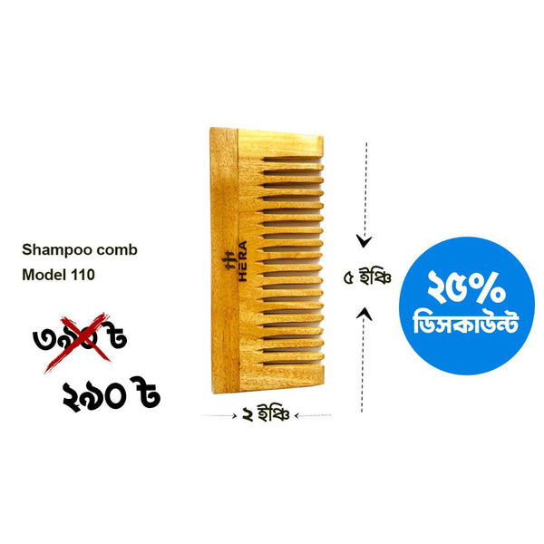 Hera Neem Wood Shampoo Comb for Gentle Scalp Care - M 110
