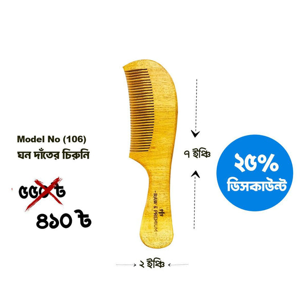Hera Fine Tooth Neem Comb for Smooth Styling - M 106