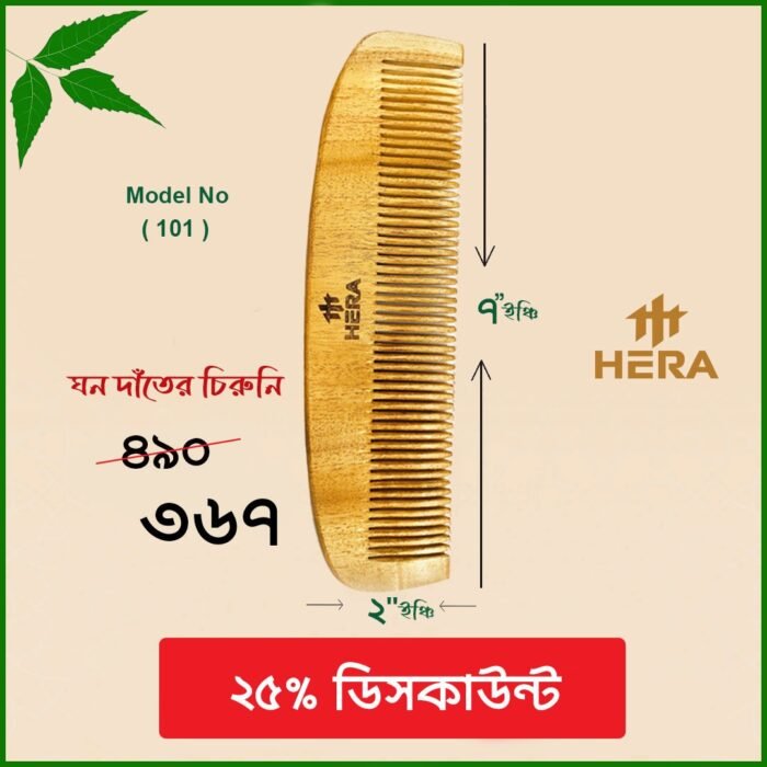 The Classic Fine-Tooth Comb for Precise Styling by Hera is made from neem wood, offering a sustainable and eco-friendly grooming solution.