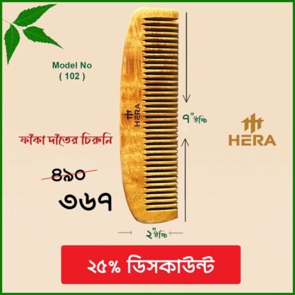 The Hera Ultimate Wide Tooth Comb is made from eco-friendly Neem Wood and designed with sustainability and scalp health in mind.