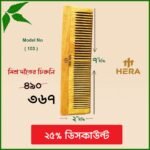 The Hera Mixed Teeth Comb is crafted from premium neem wood, known for its natural antibacterial properties and gentle touch on hair and scalp.