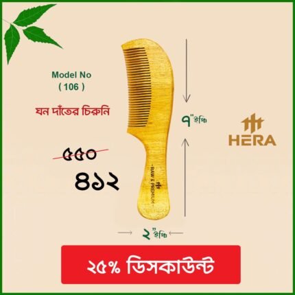 The Hera Fine Tooth Neem Comb for Smooth Styling is crafted from high-quality neem wood, designed for precision and comfort in daily grooming.