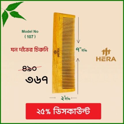 The Hera Medium-Length Comb with Gentle Scalp Massaging is crafted from natural Neem Wood, delivering an eco-friendly and sustainable grooming choice. 