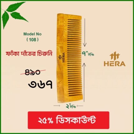 The Hera Wide Dual-Tooth Comb, crafted from eco-friendly neem wood, combines versatility and sustainability.