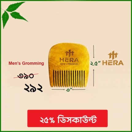 The Compact Wide-Tooth Comb for Men's Grooming by Hera is crafted from natural Neem Wood, known for its antibacterial properties.